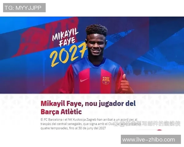 印尼人民银行正式成为巴萨官方商业银行合作伙伴合同有效至2027年